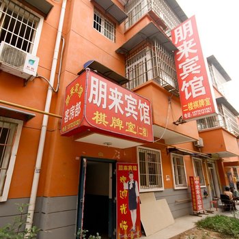 朋来宾馆(西安乳驾庄店)