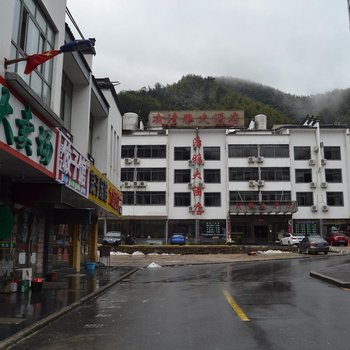 黄山清雅客栈