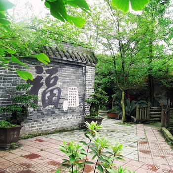 成都王家坝休闲庄酒店提供图片