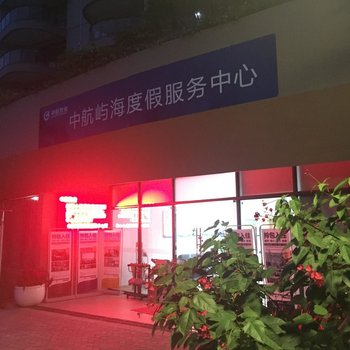 惠州米可公寓酒店提供图片