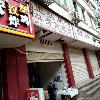 泸州正弘旅馆酒店提供图片