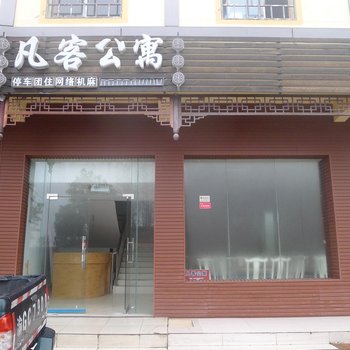 武隆欣浪酒店酒店提供图片