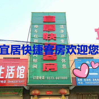 新乡辉县宜居快捷客房酒店提供图片