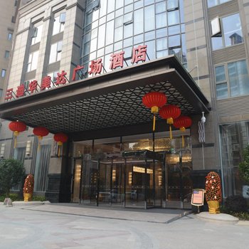 福州三迪华美达广场酒店酒店提供图片