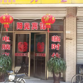 枣庄阳光宾馆酒店提供图片