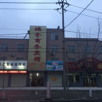 瑞全商务宾馆(济宁兖州店)酒店提供图片