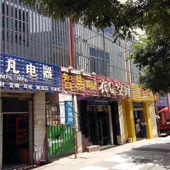 西安智慧宾馆