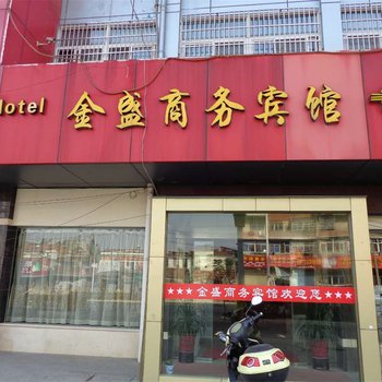 明光金盛商务宾馆酒店提供图片