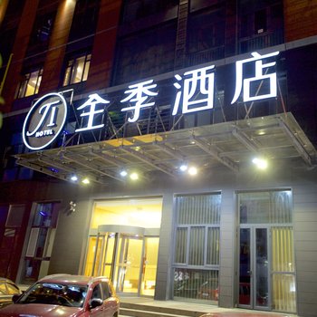 全季酒店(宁波鄞州印象城店)(原麦德龙路店)酒店提供图片