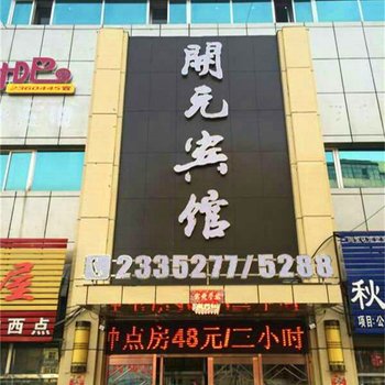 鸡西开元宾馆酒店提供图片