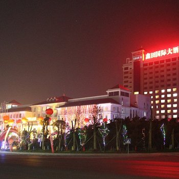 湘潭鑫田国际大酒店