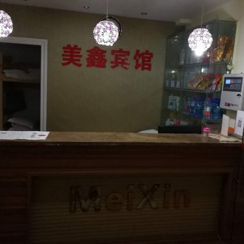 重庆美鑫宾馆酒店提供图片