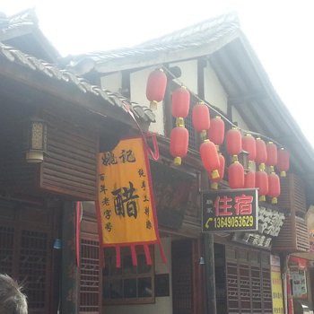 阆中福姐住宿酒店提供图片