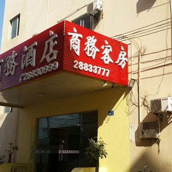 儋州海风商务酒店酒店提供图片