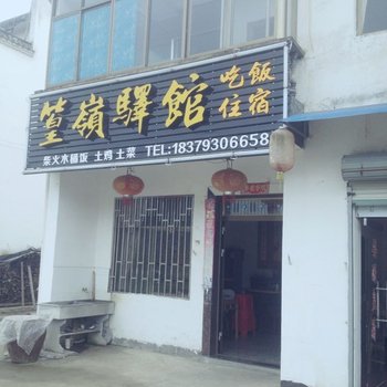 婺源篁岭驿馆酒店提供图片