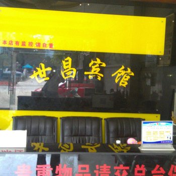 世昌宾馆(德保吉星二店)酒店提供图片