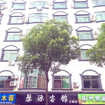婺源客馆(婺源江都店)