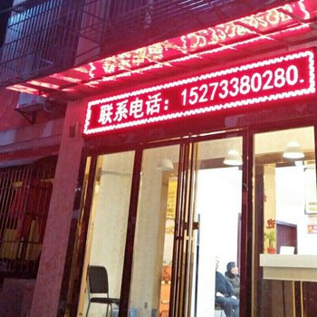 株洲志威宾馆酒店提供图片