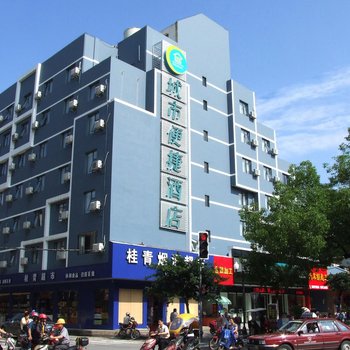 城市便捷酒店(桂林火车站龙船坪店)