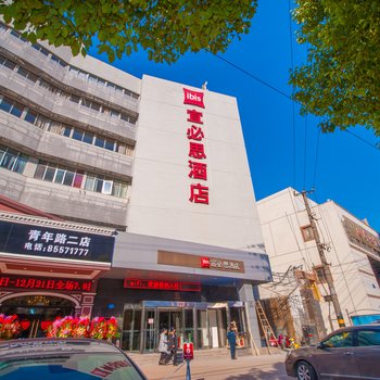 宜必思酒店(南通青年中路店)