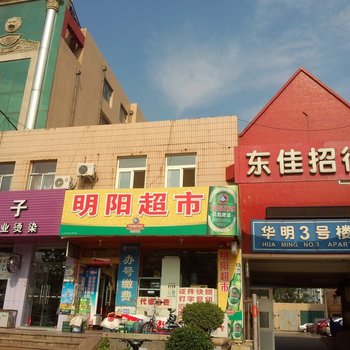 烟台东佳招待所