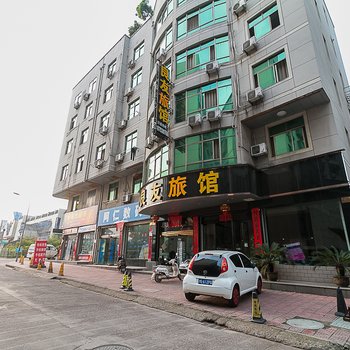 良友宾馆(求德路)酒店提供图片