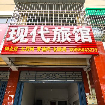 潜山现代旅馆
