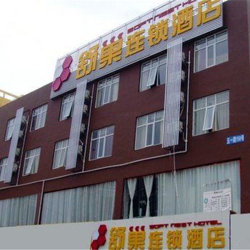 南宁市沃沃商务酒店