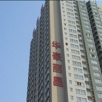 西安碧海蓝天公寓酒店