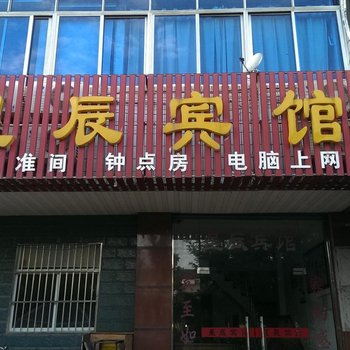 句容星辰宾馆酒店提供图片