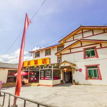 九寨沟佳措客栈