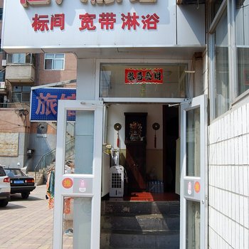 承德佳兴旅馆