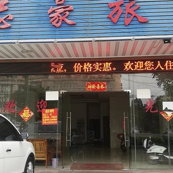 儋州志豪旅租酒店酒店提供图片