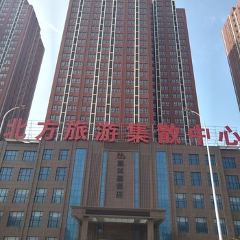 营口韩志军公寓(二道河村分店)