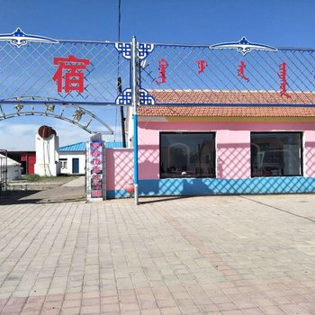 达里湖民族饭店