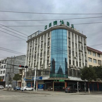 黄冈黄梅县乐居快捷酒店酒店提供图片