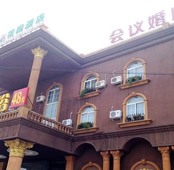 北京濠江花园酒店酒店提供图片