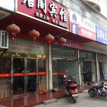 建湖唐阁宾馆酒店提供图片