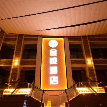 拉萨金陵酒店