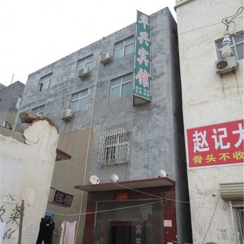郑州华兴网络宾馆