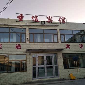 共和美途云居客栈酒店提供图片