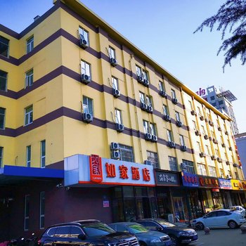 如家酒店(潍坊新华路北宫街店)