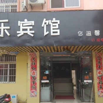 郎溪美乐宾馆