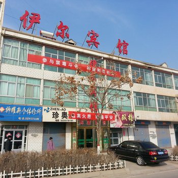 乐都伊尔宾馆酒店提供图片