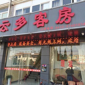 昆山云多客房酒店提供图片