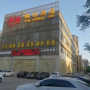 荆州泉天假日酒店酒店提供图片