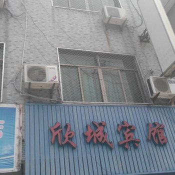 宁波欣城宾馆酒店提供图片