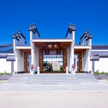 盖州紫园温泉度假村