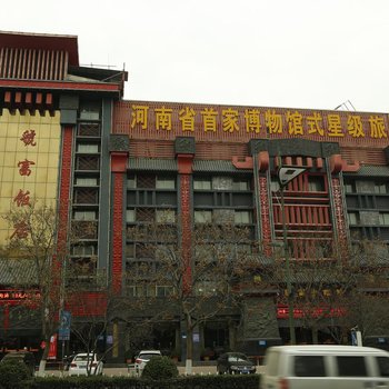 三门峡虢富饭店酒店提供图片
