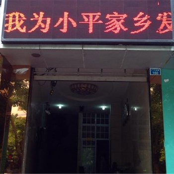 广安科贸宾馆酒店提供图片